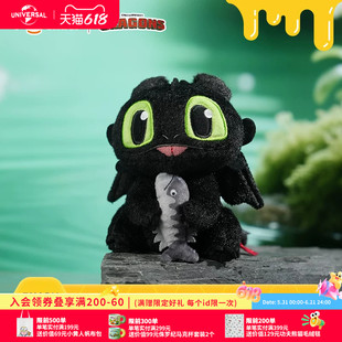 环球影业驯龙高手夜煞萌酷抱鱼毛绒挂件卡通玩偶包挂钥匙扣礼物