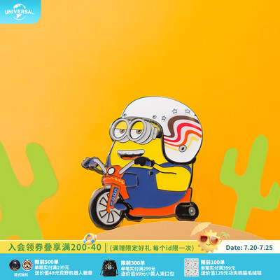 环球影业小黄人荒野骑行金属冰箱贴可爱磁吸设计