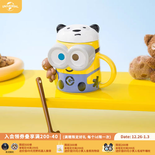 环球影业小黄人新款熊猫马克杯陶瓷杯饮水杯咖啡杯