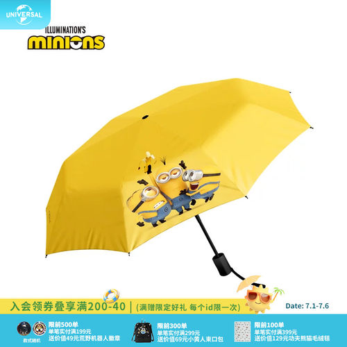 环球影业小黄人折叠遮阳伞卡通晴雨伞便携随身三折叠伞