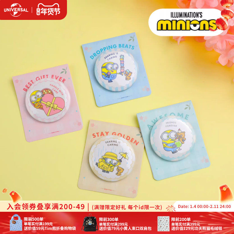 环球影业小黄人BOB+TIM系列同享时光可爱马口铁徽章,模玩/动漫/周边/娃圈三坑/桌游,动漫水杯/居家/百货,淘宝优惠券,粉丝福利购,淘宝优惠卷