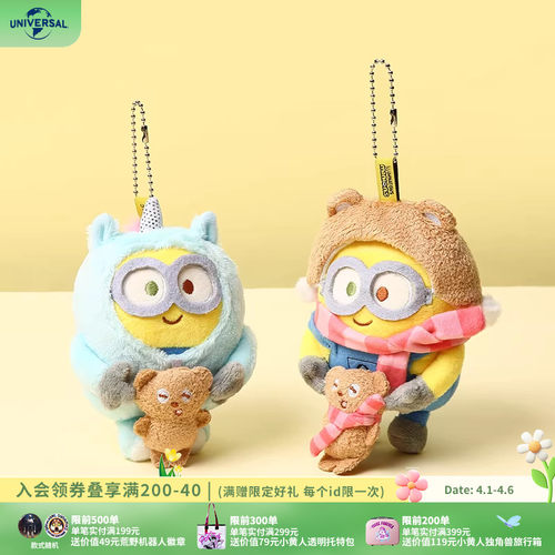环球影业小黄人BOB+TIM系列双倍可爱毛绒挂件卡通包挂钥匙扣