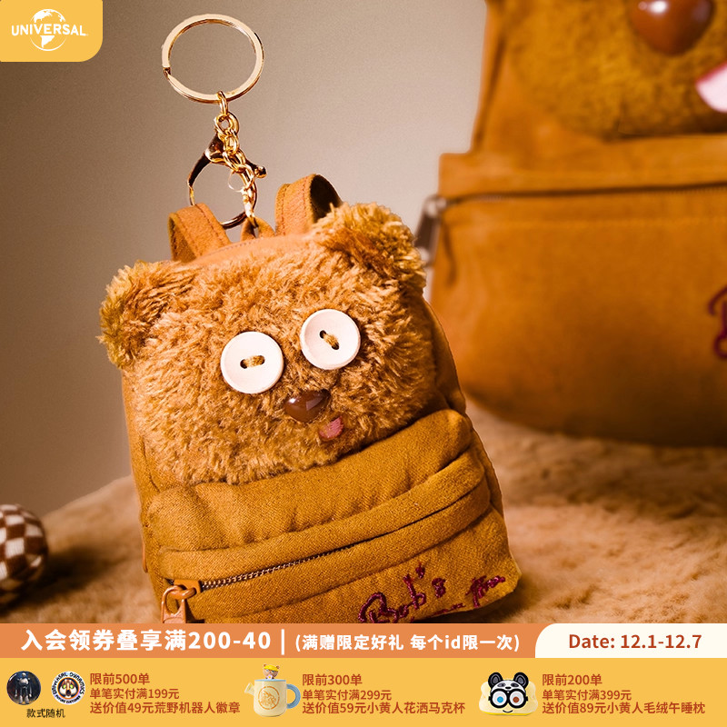 环球影业小黄人TIM熊迷你麂皮背包挂件卡通毛绒包挂收纳包零钱包
