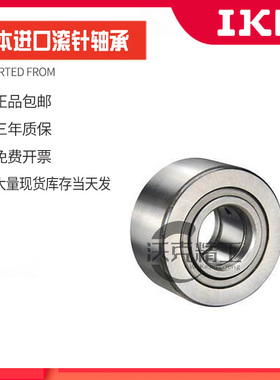 IKO日本进口NATR NART NATV2526 30 35 40 50PP X A U VR支撑滚轮