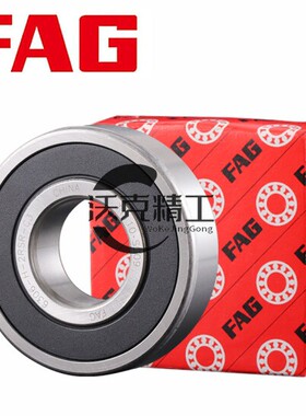 进口FAG轴承 6206 6207 6208 6209 6210 6211 6212 2RSRK 2RSK C4