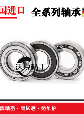 德国进口高速FAG轴承6006 6007 6008 6009 6010 6011 2ZR 2RSR C3