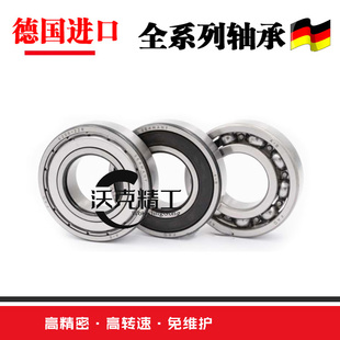 德国进口FAG轴承63800 63801 63802 63803 63804 63805 63806 C3