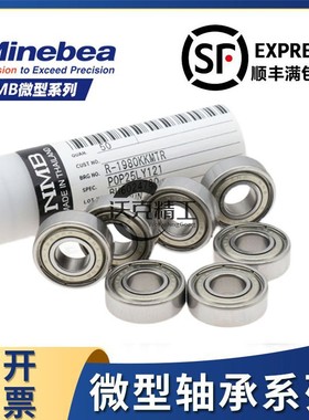 日本原装进口微型小轴承R-1660ZZ高精度静音深沟球内径6外径16高6