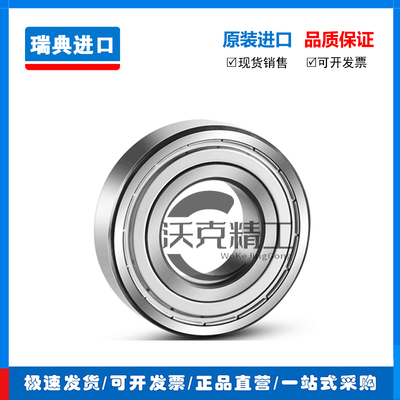 瑞典进口SKF薄壁高速轴承