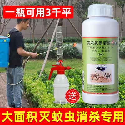 大面积灭蚊子药户外室外工厂洒店灭蚊水驱除杀苍蝇特效喷雾杀虫剂