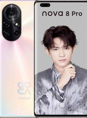 Huawei/华为 nova 8 Pro 5G 全网通 麒麟985芯片nova8 手机