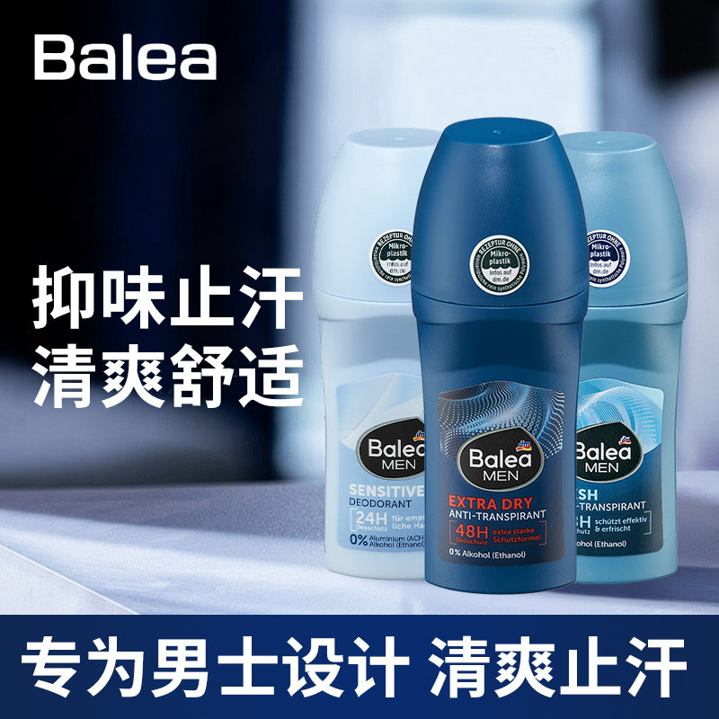 德国Balea芭乐雅走滚珠男士除臭去异味止汗露干爽清新