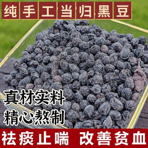 当归黑豆纯手工熬制免煮罐装即食女生红糖无添加养生零食营养丰富