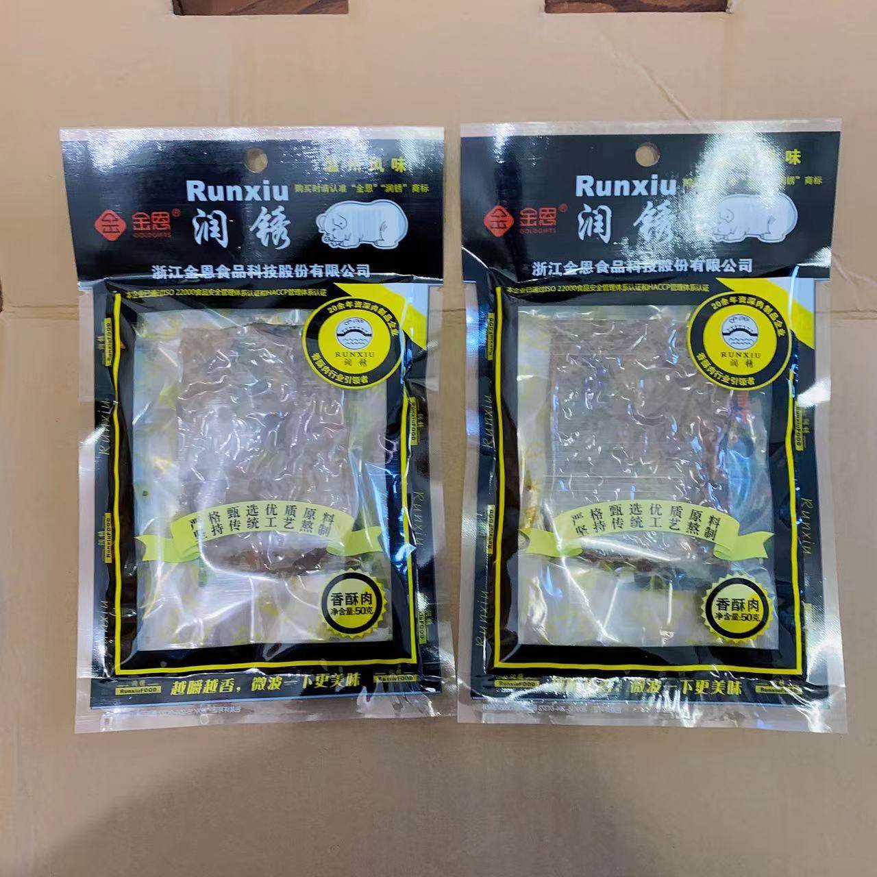温州润锈猪油渣50g*10包香酥