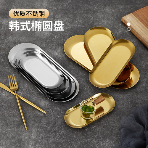 椭圆形托盘小吃盘点心碟料理餐具