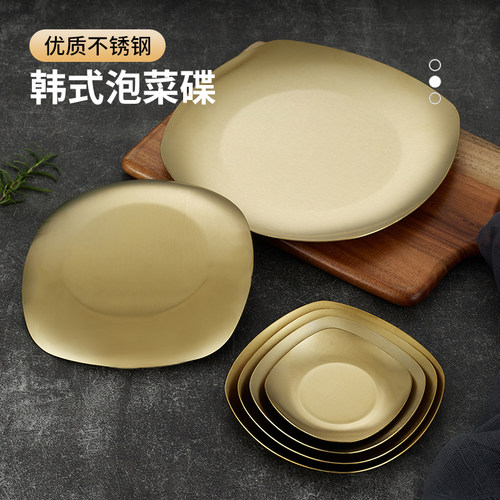 方形金色泡菜碟骨碟商用小吃碟