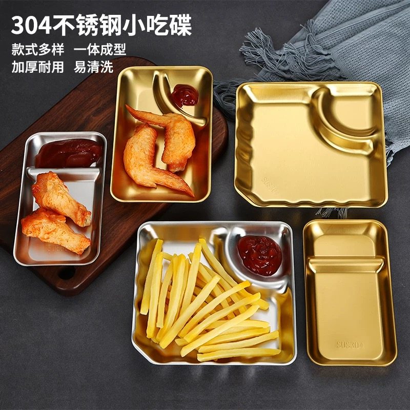 304不锈钢小吃盘子带蘸料格饺盘