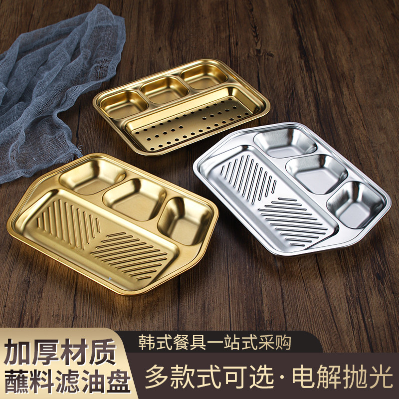 韩式304不锈钢滤油盘分格盘子