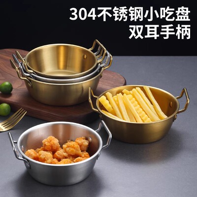 韩式不锈钢带耳小吃碗米酒碗小碗