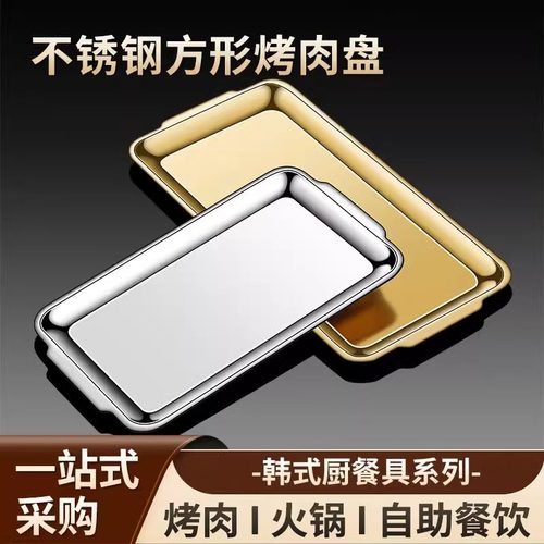 烧烤盘烤肉菜盘寿司盘平底托盘子