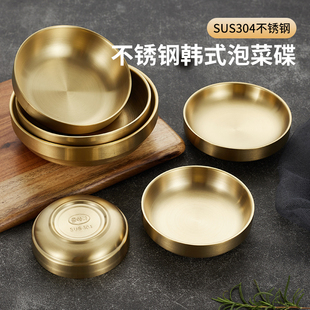 韩式304不锈钢酱料碟小菜碟韩国金色泡菜碟烤肉蘸料碟调味碟餐具