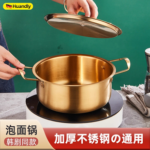 韩国泡面锅不锈钢拉面锅小煮锅韩式网红双耳方便面锅电磁炉煮面锅