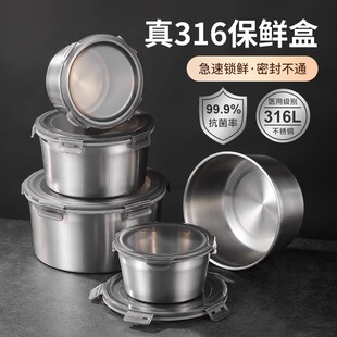 316不锈钢保鲜盒带盖圆形加厚饭盒密封食品级冰箱冷藏带饭装汤