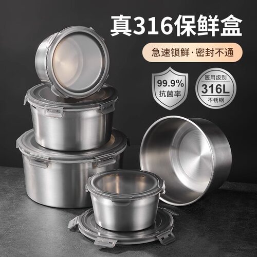 316不锈钢保鲜盒带盖圆形饭盒