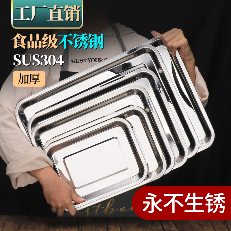 烧烤盘304不锈钢托盘商用长方形