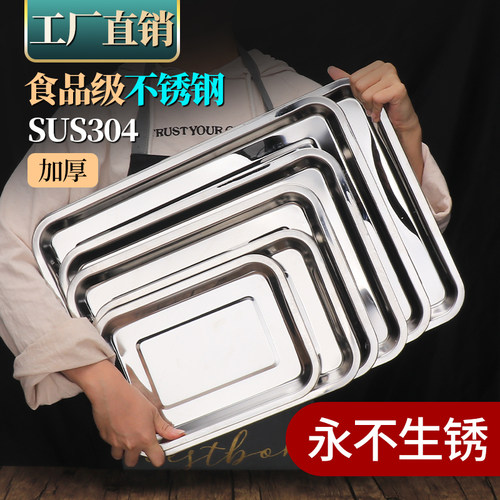 烧烤盘304不锈钢托盘商用长方形