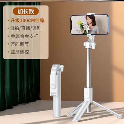 Wireless Bluetooth Selfie Stick Tripod 适用于 iPhone Androd