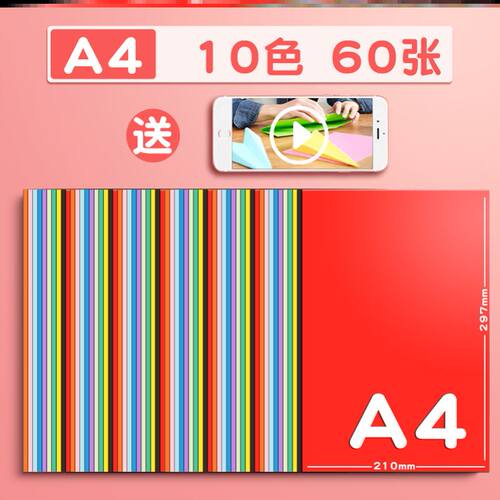 A4 Color Copy Digital Colour Printing Paper 100pcs