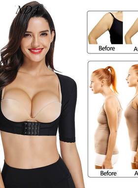 Upper Arm Shaper Women Back Support Slimmer Shapewear Tops