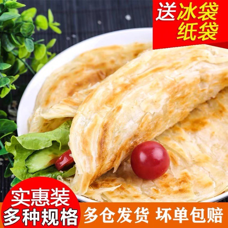 正宗手抓饼家庭装30片原味葱香早餐速食手撕饼商用摆摊包邮煎饼皮