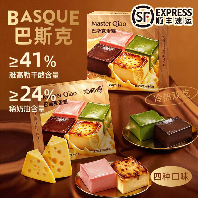 巧师傅四拼方形巴斯克动物奶油