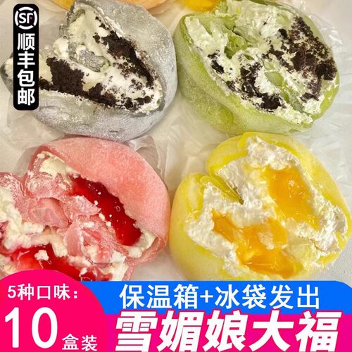 雪媚娘大福冰皮蛋糕草莓抹茶麻薯
