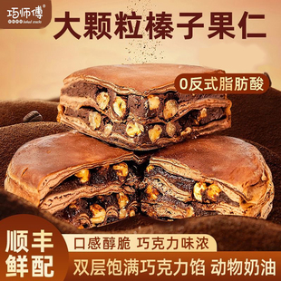 巧师傅大颗粒榛子巧克力千层蛋糕动物奶油网红爆浆下午茶生日甜品