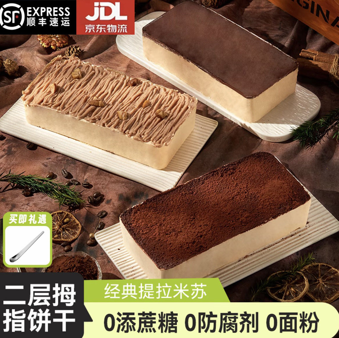 鲜达仓仓提拉米苏蛋糕点动物奶油