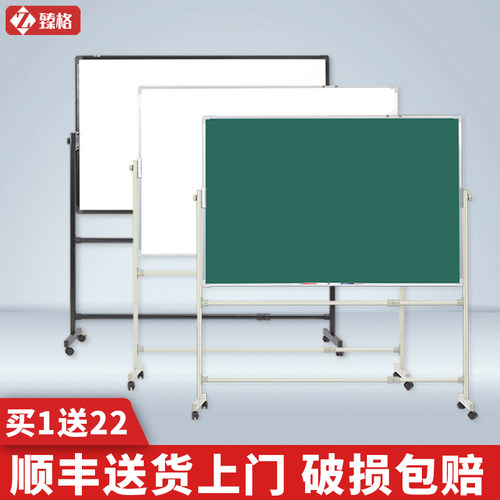 可移动易擦易写加厚办公白板臻格