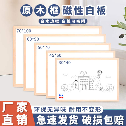 实木边框办公教学磁性白板臻格