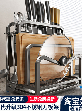 厨房304不锈钢刀架置物架砧板锅盖刀具一体收纳架筷子多功能收纳