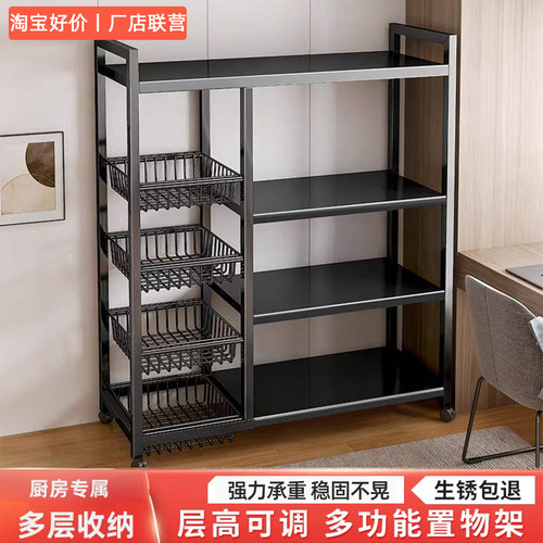 多层厨房置物架靠墙杂物收纳架