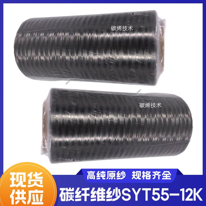 AI推荐原装正品中复SYT55-12K