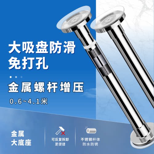 晾衣杆伸缩免打孔不锈钢超厚送钩
