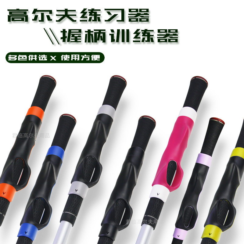 高尔夫初学者专用手型握杆纠正器