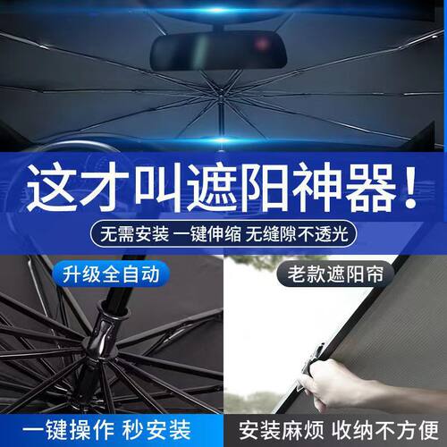 大众途观探岳高尔夫宝来专用防晒
