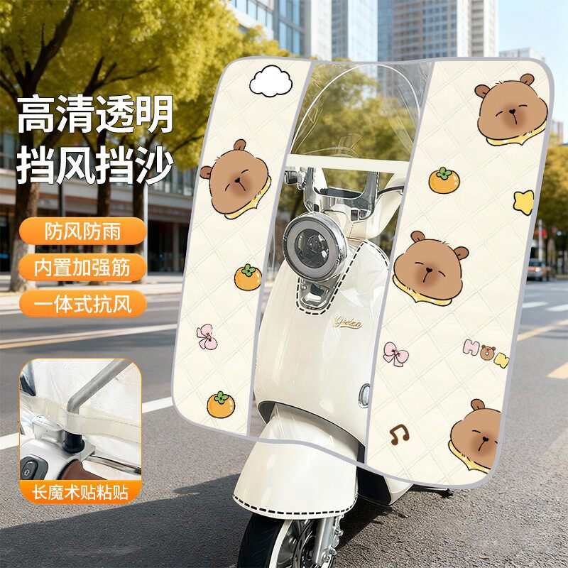 电瓶车前挡风膜电动车四季防晒板