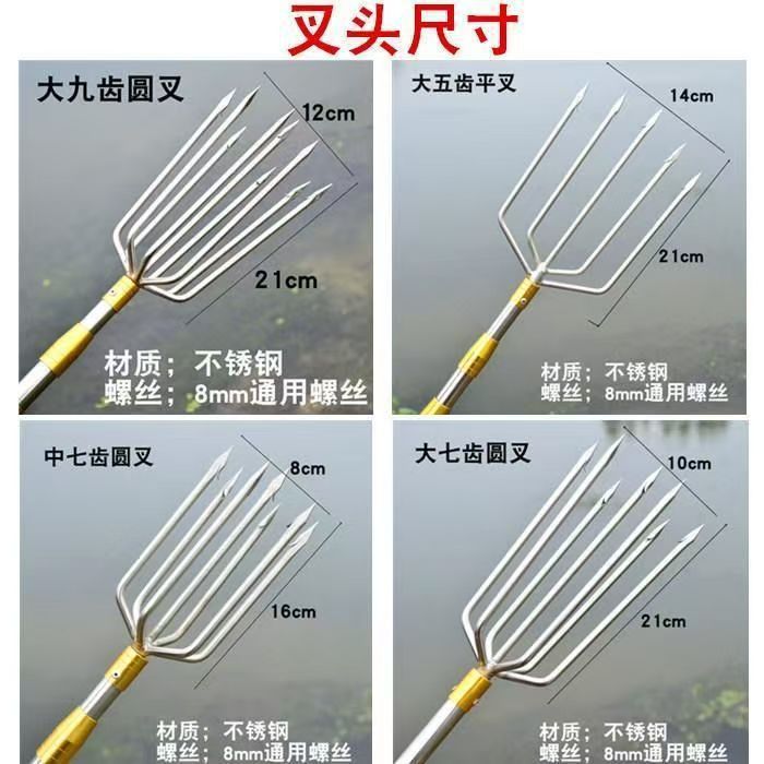 老式鱼叉头平叉五齿圆叉不锈钢七