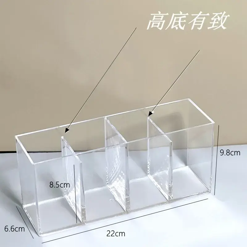 亚克力四格收纳盒眉笔化妆刷整理