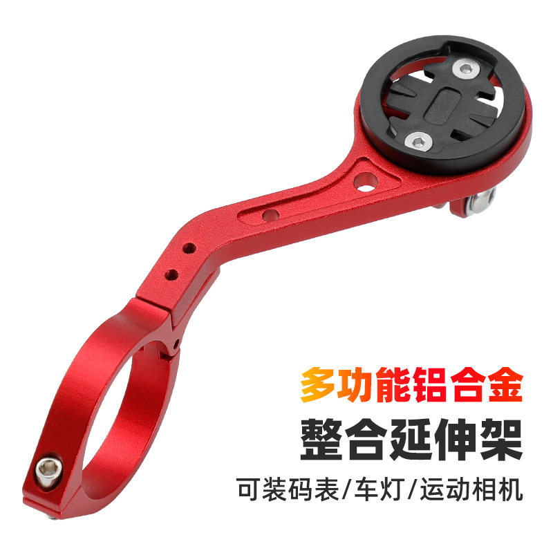 自行车码表延长支架铝合金车把